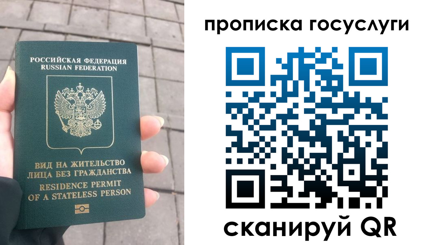 прописка в квартире в Яровом