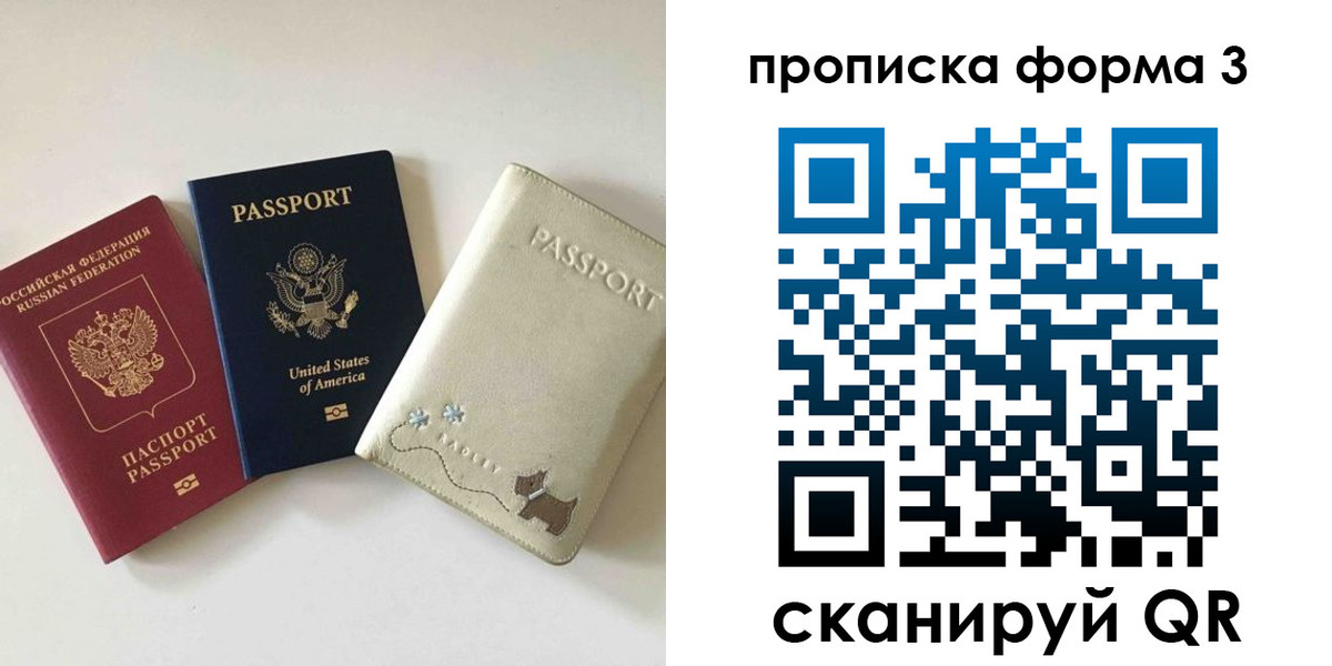 временная регистрация госуслуги в Яровом