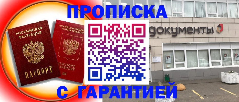 временная регистрация поиск в Яровом