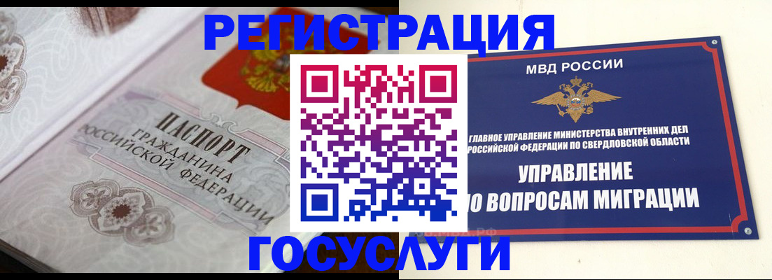 регистрация для дет. сада в Яровом