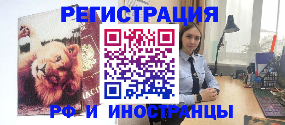 временная регистрация госуслуги в Яровом