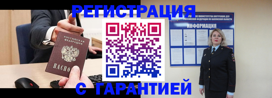 временная регистрация в Яровом