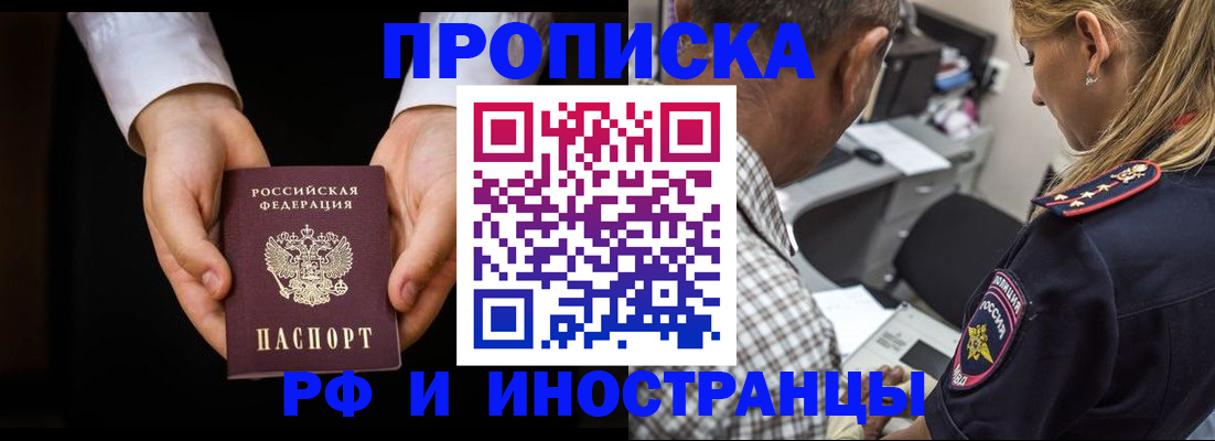 временная регистрация собственник в Яровом