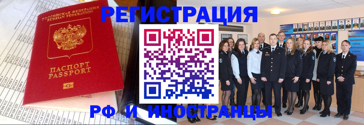 прописка поиск в Яровом